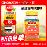 Nature Made天维美维生素C软糖60粒/瓶橙味儿童成人补充VC营养好吃 美国品牌