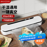美厨（maxcook）封口机 真空封口机塑料薄膜零食包装打包包装机 配10个袋 HP-6006