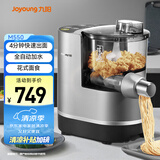 九阳（Joyoung）面条机全自动多功能家用压面机和面机 智能称重快速出面易清洗M4-M550
