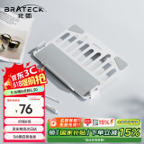 Brateck北弧 显示器支架 电脑配件 笔记本支架 笔记本托盘18英寸 APE40流光白（NBH-9E）