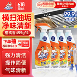 威猛先生（Mr Muscle） 油污清洁剂 455g+455g*3瓶补充装 柑橘香 厨房重油污净