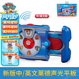 汪汪队立大功（PAW PATROL）狗狗巡逻救援队生日礼物儿童男孩女孩玩具莱德队长平板