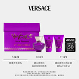 范思哲落日梦曲女士香氛迷你礼盒(香水5ml+身体乳25ml+沐浴啫喱25ml）