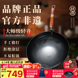 章丘铁锅手工锻打铁锅无涂层物理不粘锅炒锅木把圆底炒菜锅厨房好物轻音 大师版古法原色(未干烧） 34cm