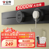 公牛（BULL）明装 轨道插座轻薄款GB3可移动墙壁插座壁挂式 免开槽 40厘米升级轨道+2个五孔适配器开关墨云灰