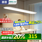 惠普餐厅灯吊灯现代简约餐桌吧台灯具极简风饭厅全光谱餐吊灯一字吊灯 铝材护眼款-南德认证-80cm智控