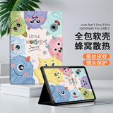 壳姐姐适用vivoPad5/3Pro保护套iQOOPad5 Pro通用2025款IQOO/vivo平板电脑13英寸保护壳防摔