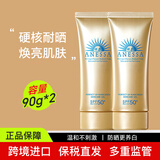 安热沙（Anessa）安耐晒防晒霜女士户外男女学生军训可用 小金管90g 2支