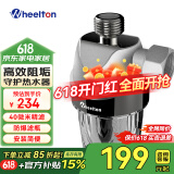 惠尔顿电热水器前置阻垢过滤器 智能马桶盖过滤器 洗衣机除水垢家用沐浴