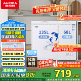 澳柯玛（AUCMA）203升家用冰柜 双温双箱冷柜 冷藏冷冻卧式冰箱 冷藏全铜管 一级能效 BCD-203CNE 国家补贴20%