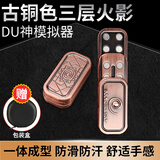 百里霜推牌edc解压玩具指尖陀螺神器古铜色三段啪啪币减压神器生日礼物