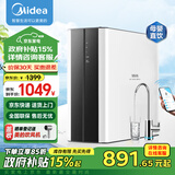 美的（Midea）出品净水器家用厨下式RO反渗透净水器过滤器出水直饮纯水净水机 WAH400-01 【高性价比单品】净水器400G