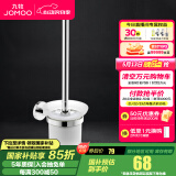 九牧（JOMOO） JOMOO九牧浴室挂件 卫生间马桶刷套装家用浴室厕刷架 亮银【不锈钢】931011