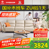 左右沙发客厅网红奶油风小户型直排真皮沙发DZY6018四人位 奶油白
