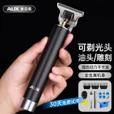 奥克斯（AUX）剃头理发器雕刻油头推剪成人儿童电推子光头神器电动理发推子修边电推剪理发工具鬓角修剪器X3-1