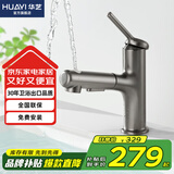 华艺升降旋转抽拉式冷热面盆龙头可洗头浴室柜水龙头冷热龙头卫生间 569313DWX0