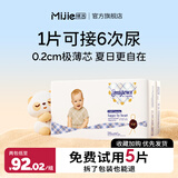 咪洁婴儿拉拉裤超薄透气小轻芯婴儿尿不湿宝宝学步裤柔软尿布湿 铂金拉拉裤XXXL38片*2包