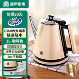 容声电水壶家用不锈钢烧水壶防烫快速开水壶长嘴功夫茶煮水壶烧水器自动断电热水壶 1L 咖啡色自动断电