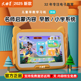 文曲星儿童护眼早教机 学习机3-6岁 升级版.