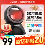 驰腾一二维码扫描平台 收银支付商品条码扫码枪墩 餐饮商超便利店零售 医保药品追溯码扫描器盒子T585L