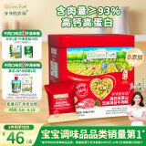 爷爷的农场高蛋白牛肉酥50g芝麻海苔肉松儿童拌饭料零食辅食 小袋装