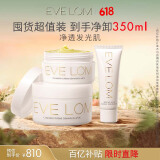 EVE LOM伊芙珑经典洁颜霜卸妆膏洁面300ml+洁净面膜50ml 520礼物送女友
