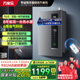 万家乐燃气热水器RU5【国补减20%】超一级能效智慧伺服恒温 电辅防冻八重降噪静音 直流变频变升WIFI智控 13L 6维节能省气13RU5
