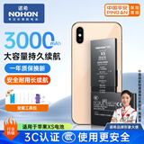 诺希 适用于苹果xs电池【3C认证 | 自主安装】iPhone xs手机内置电池更换大容量旗舰版3000mAh 