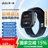 dido 【国家补贴15%】G28SPro血压血糖评估手表手环实时健康监测血氧心率心脏体温睡眠运动智能手表 顶配版-黑色【全天候自动评估血糖血压】