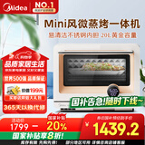 美的（Midea）微波炉 智能微蒸烤一体机 微波炉烤箱蒸箱家用多功能 燃卡变频 20L网红料理炉（PG2010W）