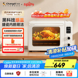 长帝（changdi）【国家补贴】家用风炉平炉电烤箱42升大容量智能菜单多功能炸烤一体机搪瓷内胆猫小易pro