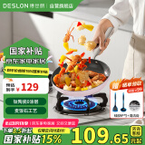 德世朗（DESLON）小满鹅卵石煎锅平底不粘锅陶瓷有钛家用无油烟燃气电磁炉炒菜锅粉