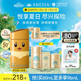 安热沙（Anessa）新一代小金瓶防晒乳60mL成膜快肤感好防晒宝可梦伊布联名款