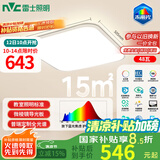 雷士（NVC）客厅卧室大灯吸顶灯led智能高端全光谱健康未来光轻辰48W包安装