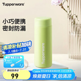 特百惠（Tupperware）小巧瓶190ML便携保温杯直饮杯男女学生儿童水杯子 香芹绿