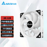 台达 ak12b  12厘米机箱风扇  散热器风扇低音工业级散热智能温控 散热风扇水冷排风扇cpu散热器 【盒包】AK12B【白色】