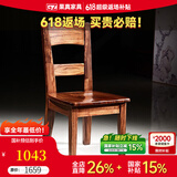 果真 乌金木餐椅 全实木餐椅现代中式餐椅休闲椅靠背椅 上风上水系列【餐椅】