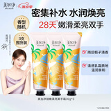 美加净【祝绪丹同款护手霜】时刻细嫩柔亮美手霜柔润焕亮30g*3 香型随机