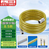 潜水艇（Submarine）R500燃气管天然气304不锈钢波纹管 安全防爆 通用款接头可拆卸5米