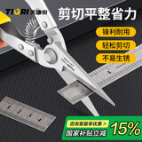 天琪锐(TIQRI) 铁皮剪刀 8英寸不锈钢多功能剪 白铁剪直头航空剪龙骨剪