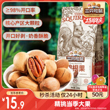 三只松鼠碧根果 每日坚果炒货干果进口休闲零食小吃160g/袋