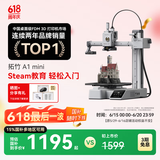 拓竹A1mini 3D打印机学生新手友好 儿童Steam教育 桌面家用FDM 全自动调平多色高速bambulab【大陆版】 A1 mini单机