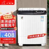 小鸭牌洗衣机半自动双桶双缸家用大容量小型租房宿舍波轮脱水甩干两用双杠省电老式强动力易操作以旧换新 15.5公斤【洗10+脱5.5｜强劲电机终身联保】