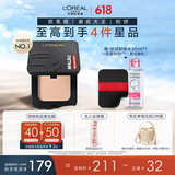欧莱雅磨皮大王持妆粉饼200冷调白皙定妆控油遮瑕哑光生日礼物送女友