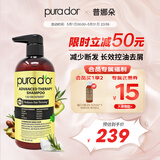 purador普娜朵控油蓬松去屑防脱洗发水473ml黑标强韧发根高颅顶美国进口