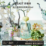 野兽派（THE BEAST）海上繁花居室香薰200ml室内香薰无火香薰新婚礼物生日礼物 