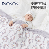 DOMIAMIA豆豆毯婴儿被子春夏宝宝盖毯安抚被儿童被子A类毛毯双层110×140