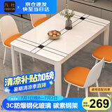 凡社餐桌家用 客厅餐桌小户型 4-6人吃饭桌子 钢化玻璃餐厅桌现代简约