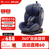 innokids儿童安全座椅汽车用ISOFIX接口0-4-12岁婴儿宝宝新生儿可躺 YC06