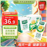 豆本豆原味豆奶 250ml*20盒/箱3.0g植物蛋白儿童营养学生早餐奶礼盒装